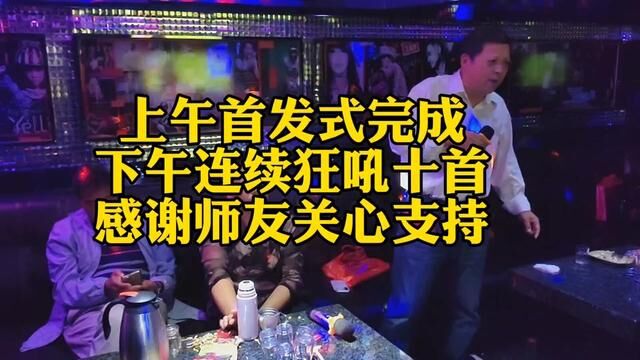 该来的都来了!上午曾欣摄影作品集《鄂东风情》首发式圆满成功!下午还去歌厅吼一嗓子.