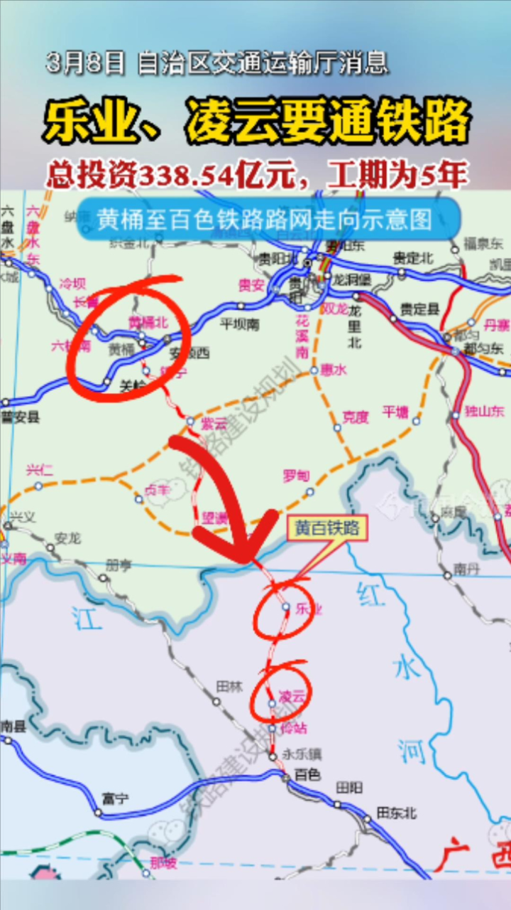乐业,凌云要通铁路!黄桶至百色铁路获批,设计时速160公里/小时