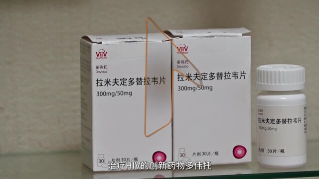 HIV创新药多伟托新适应症医保落地