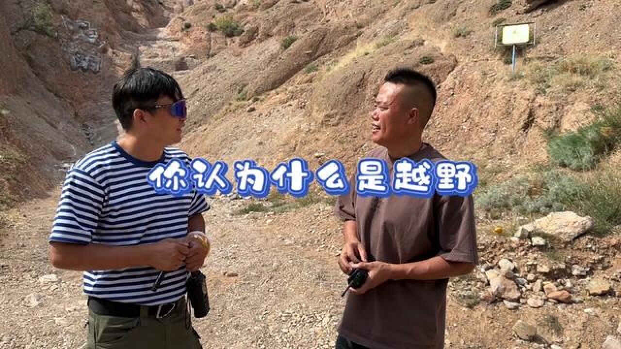 Xeba 你认为什么叫越野,世界三大越野圣地之一,这是虎克创造人高总对越野的定义,虎克公园的大门向大家敞开,这里有72条线路_高清1080P在线观看平台 ...