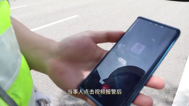 “线上出警”,一键快处,贵港新增多个适用地