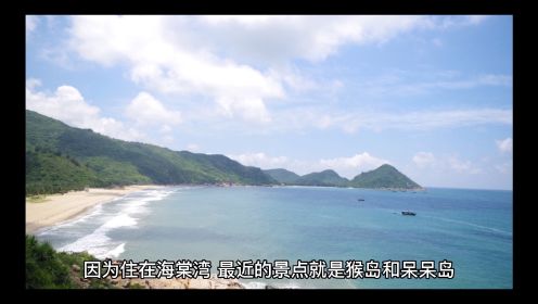 海南环岛自驾游，陵水的猴岛和呆呆岛二选一即可，免交智商税