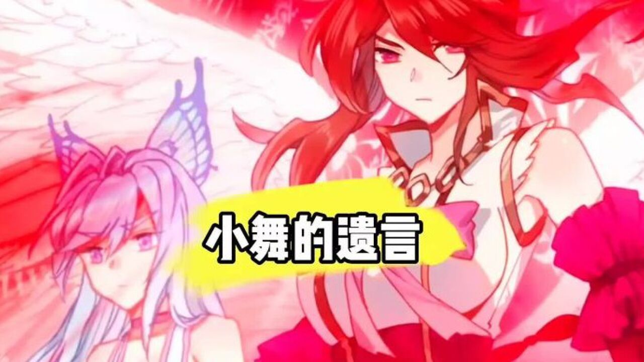 斗罗大陆：小舞的遗言，唐三一家终于团聚小舞却又要离去_高清1080P在线观看平台_腾讯视频