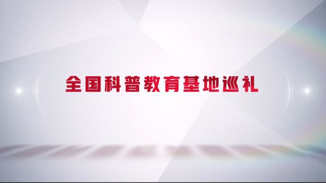 全国科普教育基地——南京市红山森林动物园