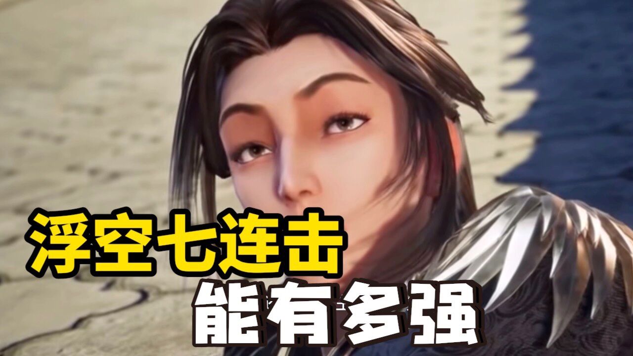 男子伪装装逼大佬,假装被虐伺机施展浮空七连击,下一秒惊呆众人_高清1080P在线观看平台_腾讯视频