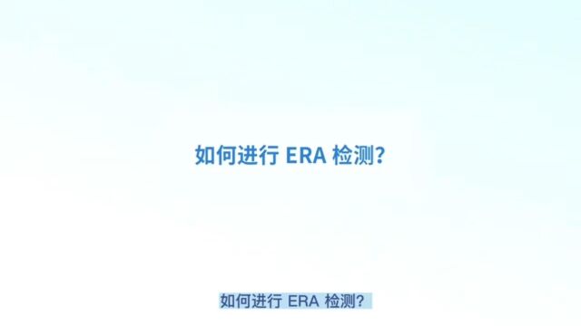 昆明爱维艾夫试管婴儿医院:为什么试管医生建议做子宫内膜三合一检测?