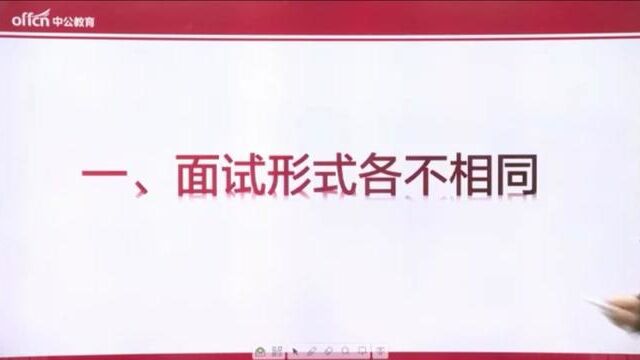 国考面试形式丰富多言,那具体有哪些呢?一起来看看吧~#公务员 #公务员面试 #国考 #国考面试 #国考面试考情 #涨知识