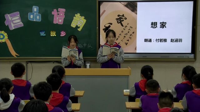 恒新小学 恒品语韵