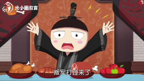 第03集陈胜吴广起义_少儿_动画片大全_腾讯视频