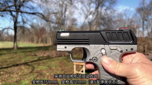 黑泽尔防务公司PKO45袖珍手枪,外形独特,发射.45英寸ACP手枪弹