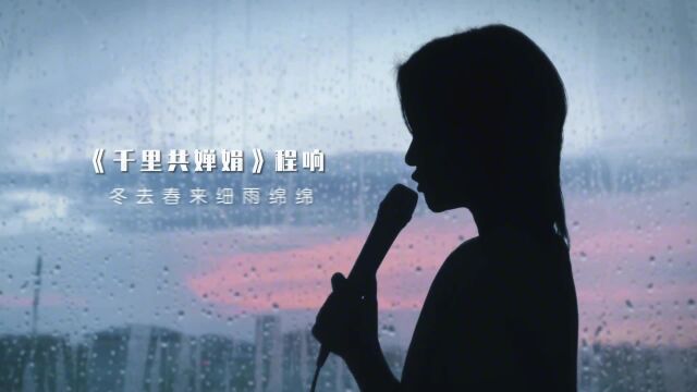 细雨绵绵对你思念