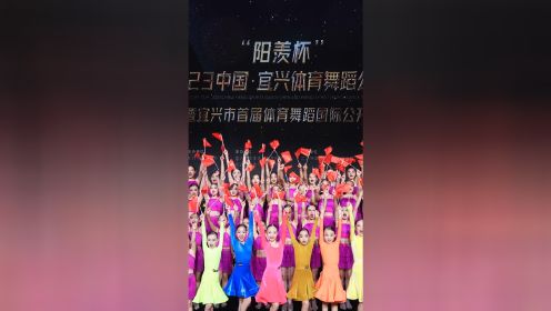 2023中国·宜兴“阳羡杯” 国际标准舞精英赛 暨江苏省城市旅游之星选拔赛 