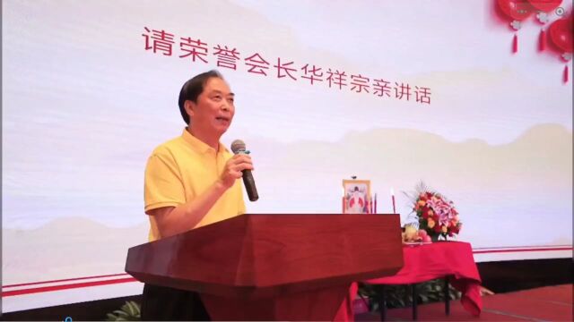 深圳胡氏有通文化研究会举行“迎国庆 贺中秋 敬老奖学”暨胡法旺公诞辰628周年庆典活动