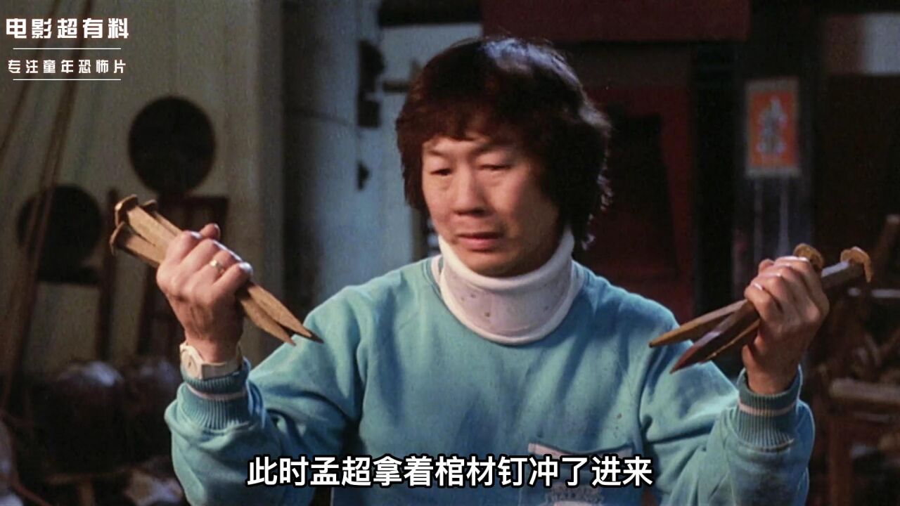 巅峰道士钟发白,队友坑到没命排,童年阴影鬼片《猛鬼差馆》。_高清1080P在线观看平台_腾讯视频