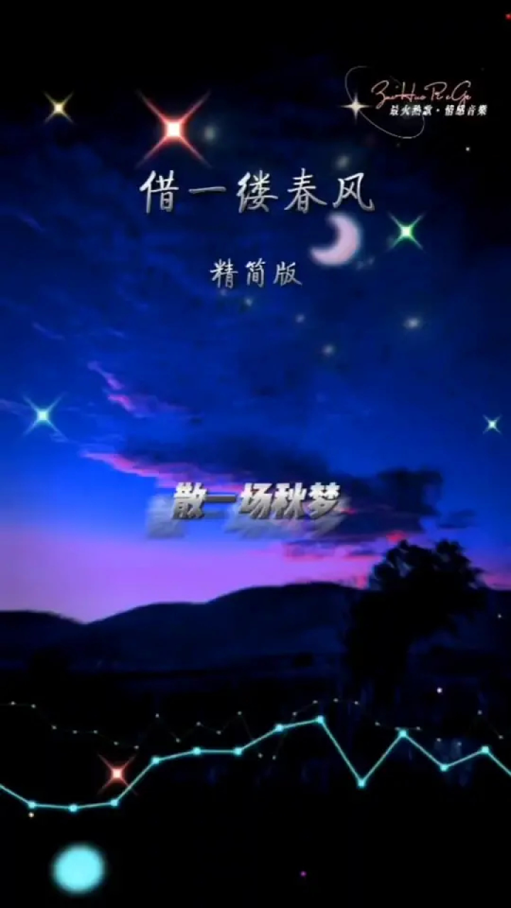 红尘来去一场梦 #红尘谁不是过客 #同是红尘悲伤客