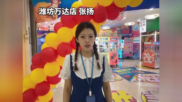 山东一区潍坊万达店张扬市场主管3级考试视频202310