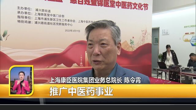 锦医堂国医节暨首届中医文化节启动,大咖约你来“养生”!