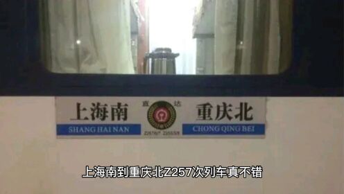Z257次上海南到重庆北直达列车为啥直接跨越南昌铁路局管辖车站？
