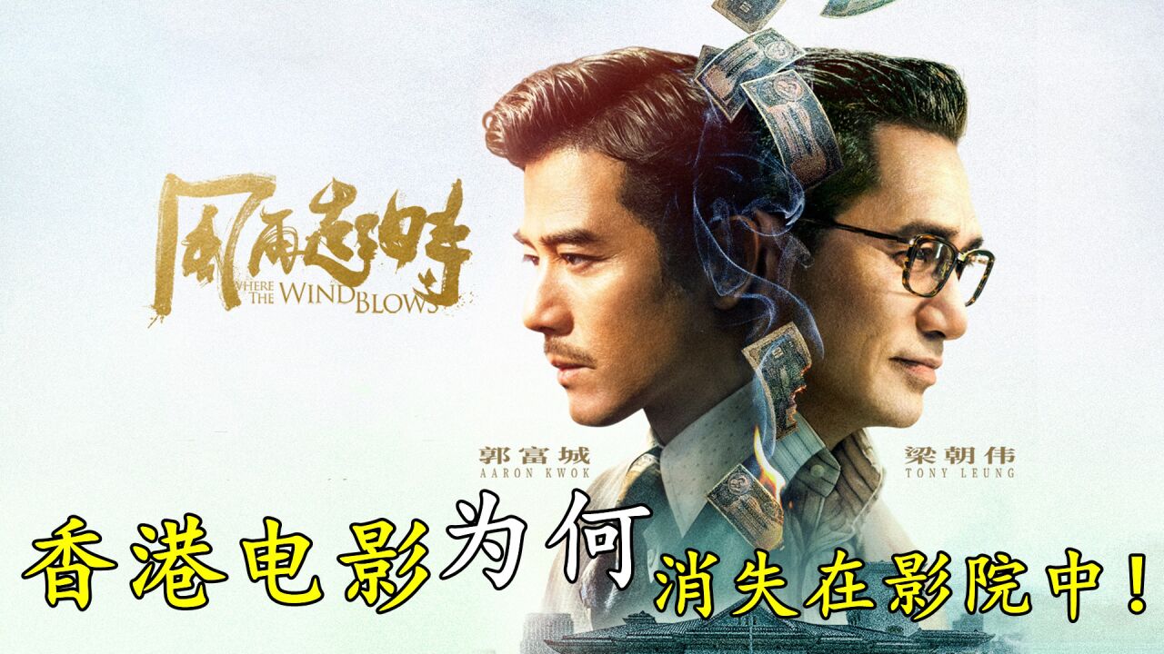 风再起时_电影_高清完整版视频在线观看_腾讯视频
