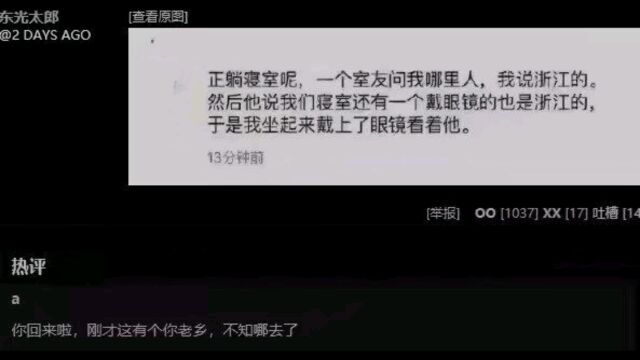 网络上的那些沙雕图片(27)