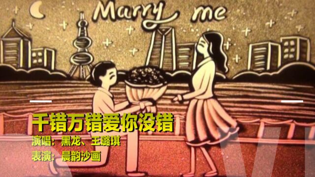 一曲《千错万错爱你没错》唱出多少人的心里话,爱一个人,没有错