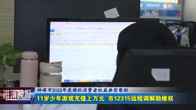 蚌埠市2022年度侵犯消费者权益典型案例