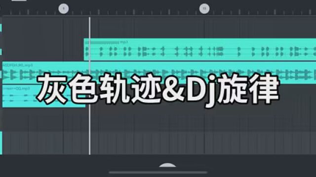 #编曲改编 #原创音乐编曲制作