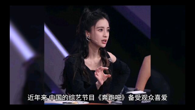 杨颖缺席《奔跑吧》录制的法律影响与探讨