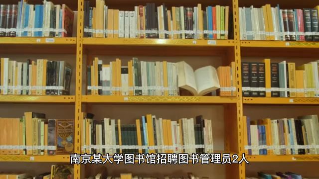 大学招聘图书管理员月薪2280无其他任何奖金福利却有100多人应聘,网友一语道破原因