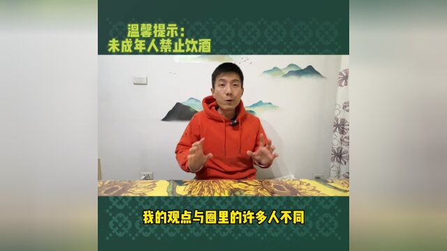 为什么有人说高端国窖酒品质比五粮液好?