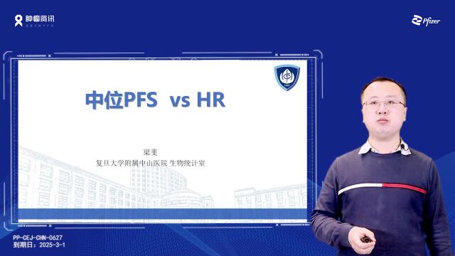 梁斐中位PFS加编号