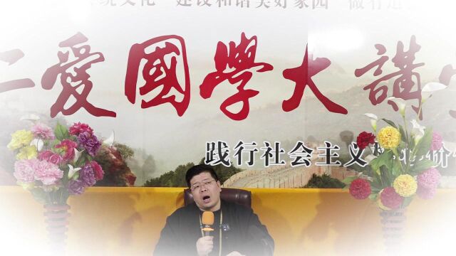 国学讲师祝文锋在天津分享智慧妙解孟子——公孙丑篇4