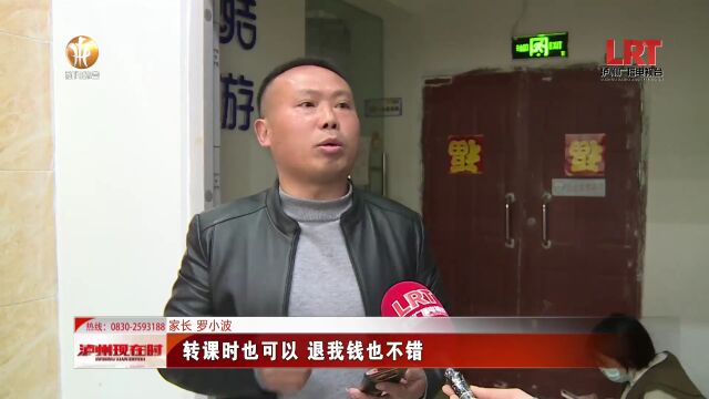 破产清算,暂无钱退款!泸州一游泳俱乐部关门停业,万元学费“打水漂”?