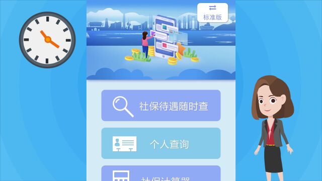 为爱放大长辈版“东莞社保”上线啦,更简单、更实用