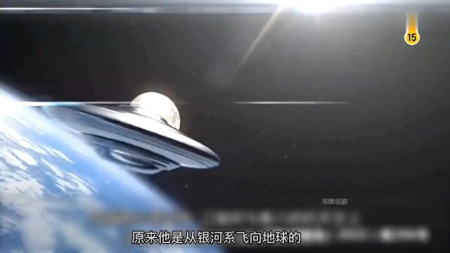 外太空来的飞船