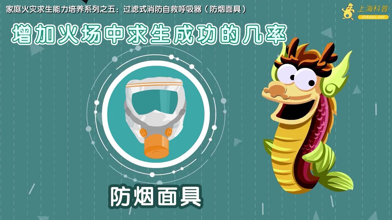 突发火灾怎么办?过滤式消防自救呼吸器了解一下!