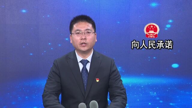 《向人民承诺》—中国农业银行合阳县支行行长 殷栋