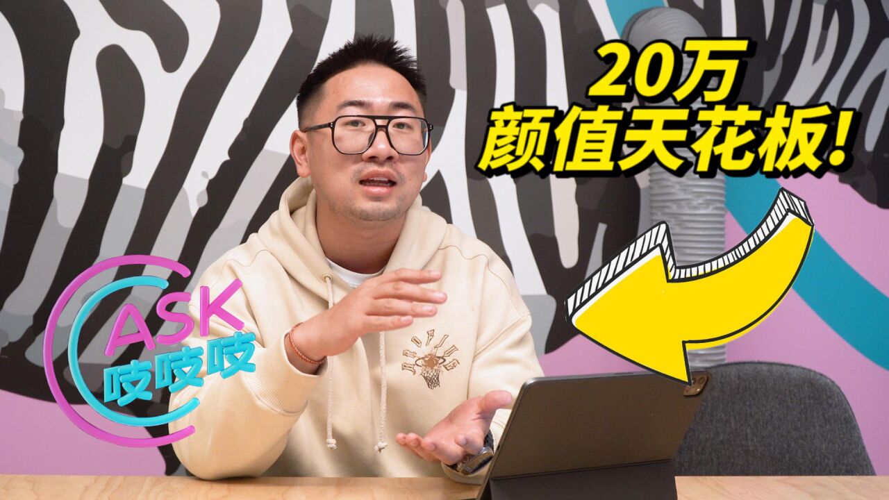 20万颜值天花板?2万的耐X神车居然是它!_高清1080P在线观看平台_腾讯视频