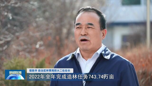 推动五大任务见行见效 | 林长制推动林长治