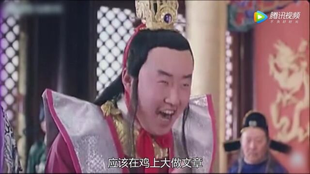 宫廷斗鸡搞笑视频