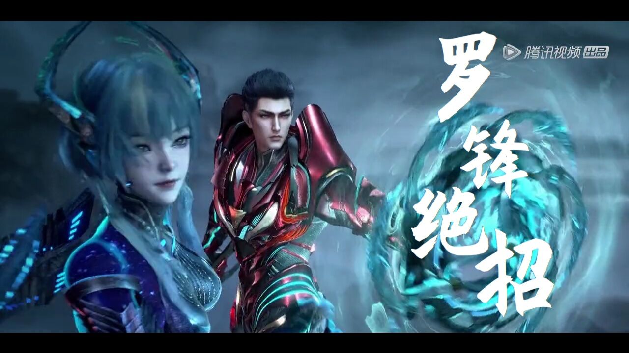 吞噬星空:八爪兽皇出没,罗峰开启弧刀盘的第二层形态_腾讯视频