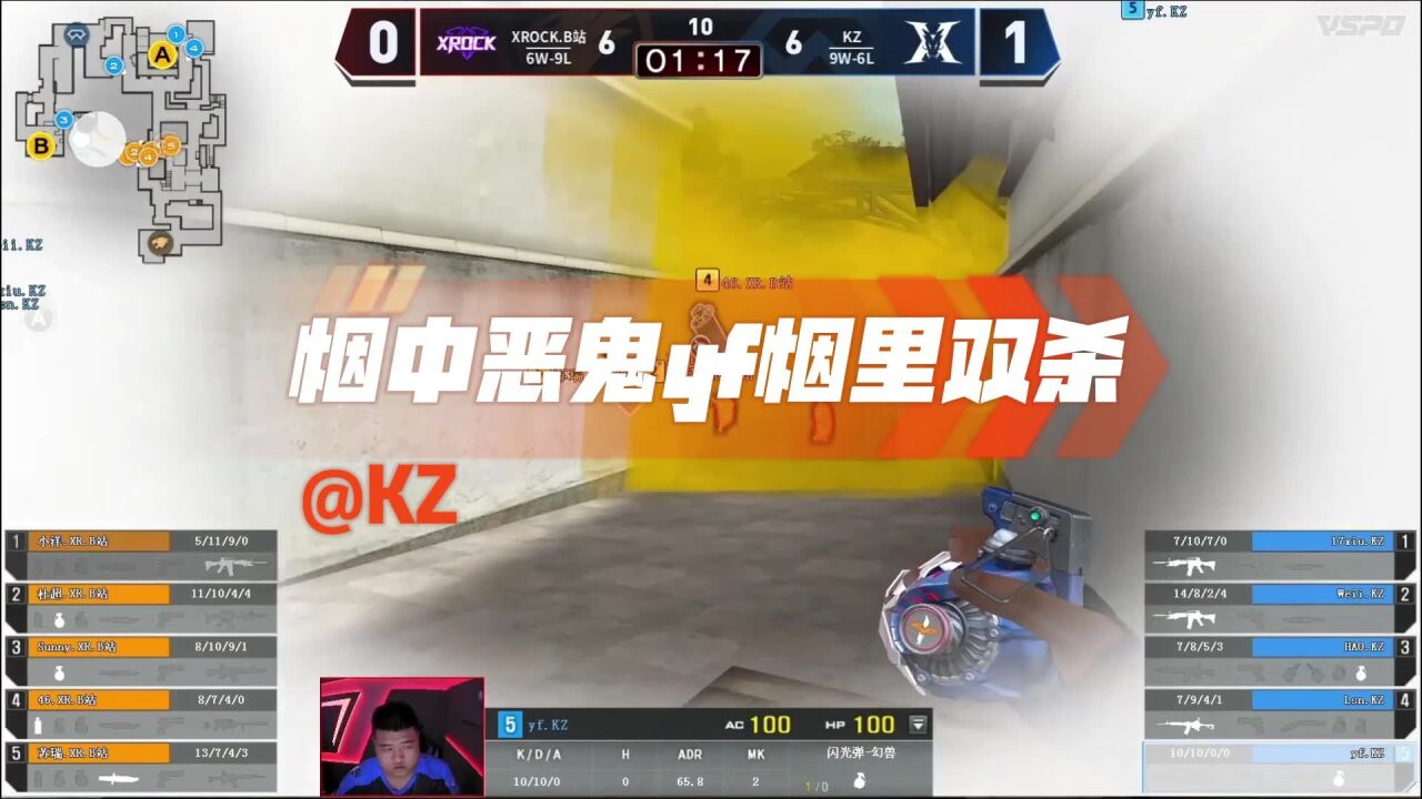 烟中恶鬼yf烟里双杀