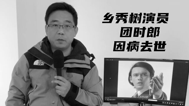 杰克奥特曼演员去世:仅以此片致敬,已逝去的杰克奥特曼乡秀树!