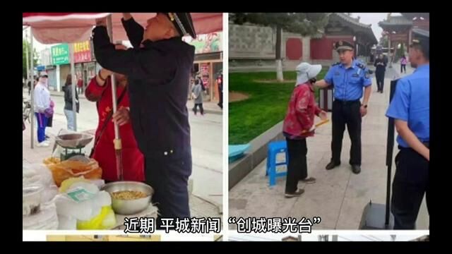 大同市不准私自乱建