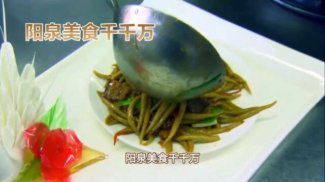 阳泉美食大赏:传统美食不容错过