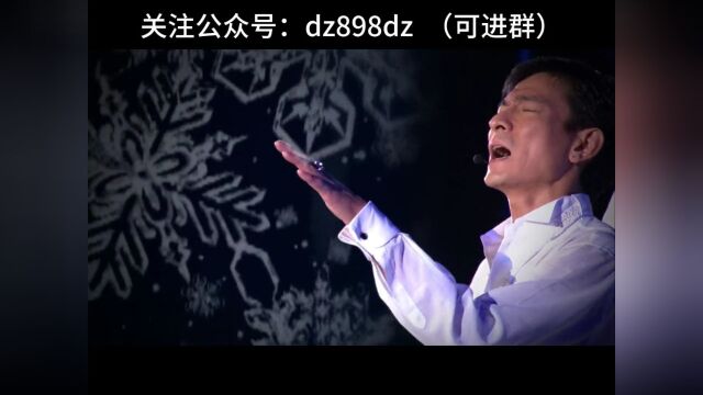 刘德华:十首代表歌曲的独特魅力