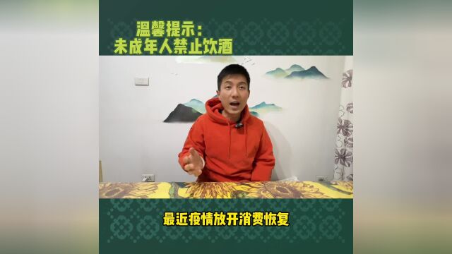 白酒行情未必变化,变好也未必与你有关