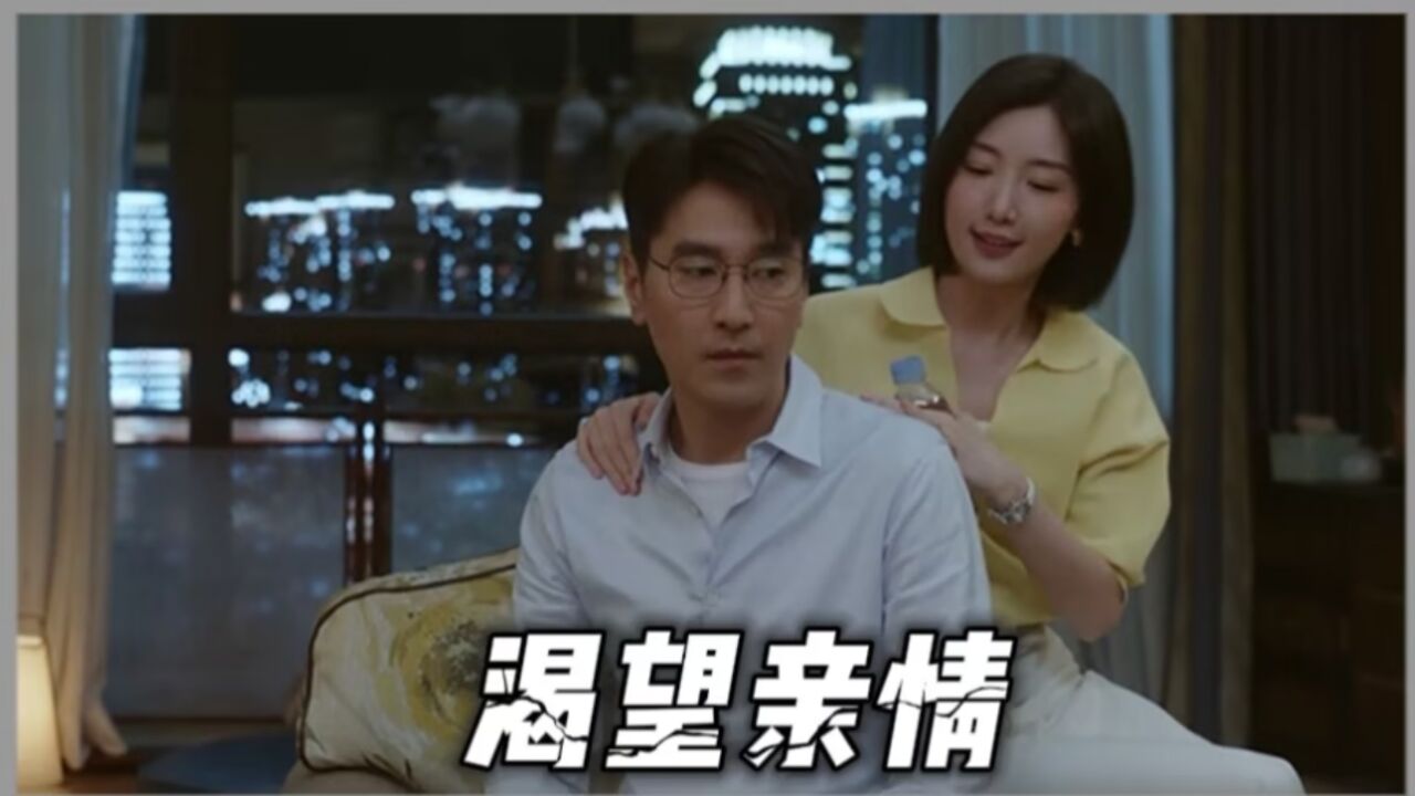 《问心》2个细节看出，周筱风还是渴望亲情的！_高清1080P在线观看平台_腾讯视频