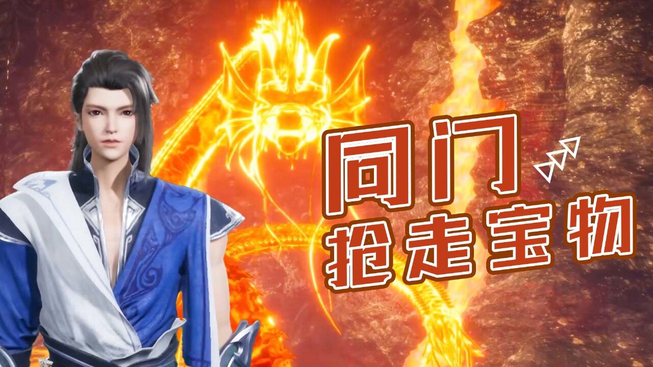 绝世武魂:少年仅用一剑霸气干掉蛟龙,墨玉冰莲却被同门抢走_高清1080P在线观看平台_腾讯视频