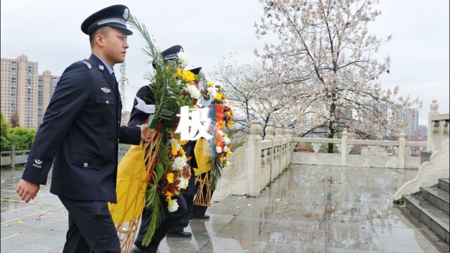 【视频】长航黄石公安组织开展清明节祭奠英烈活动